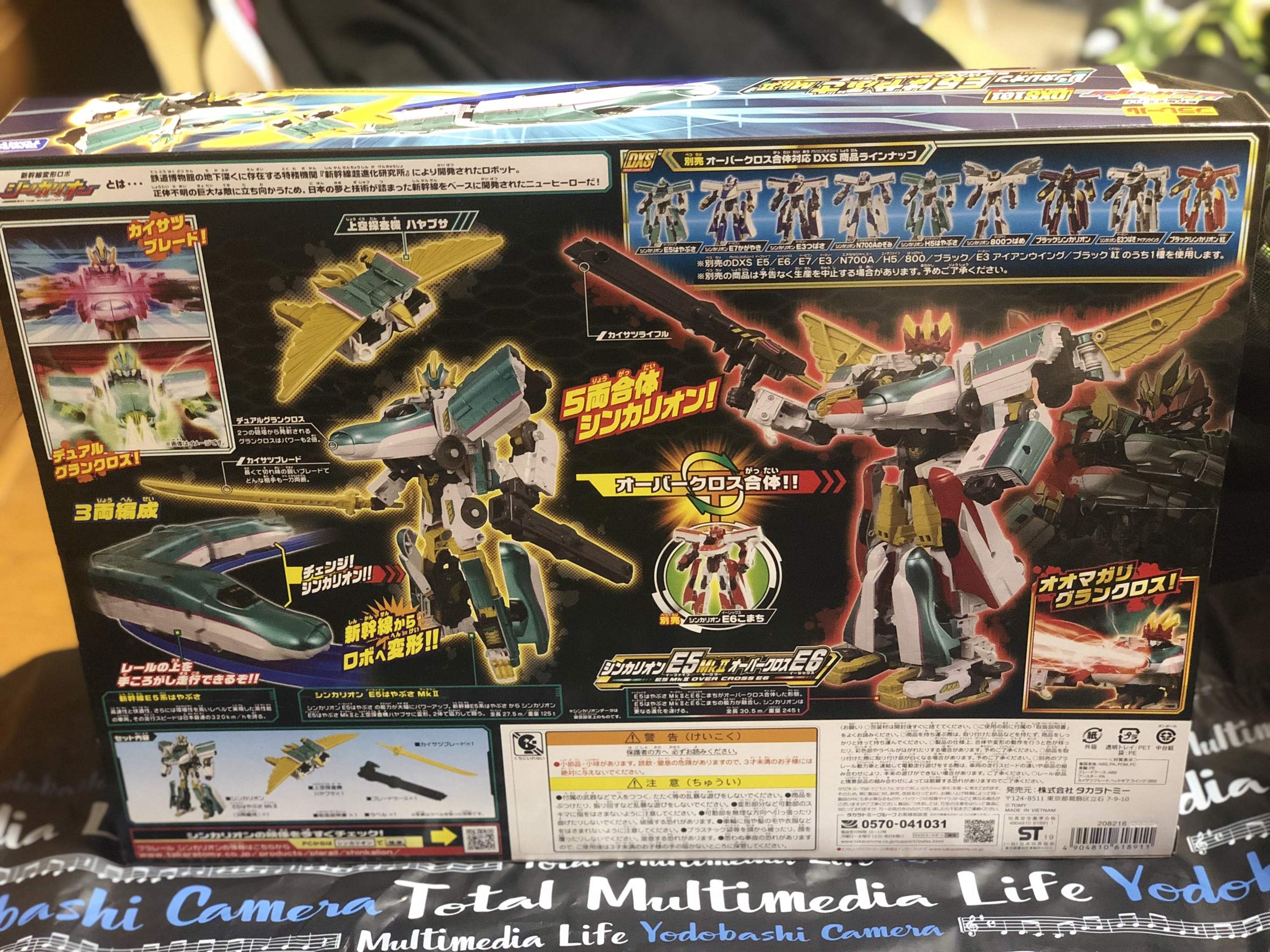 Amazon.co.jp: プラレール 新幹線変形ロボ シンカリオン DXS101