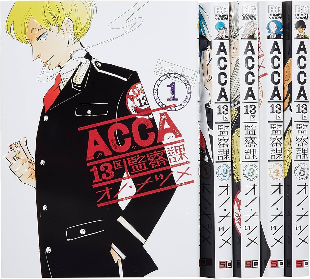 Amazon.co.jp: ACCA13区監察課 コミック 1-5巻セット (ビッグガンガン
