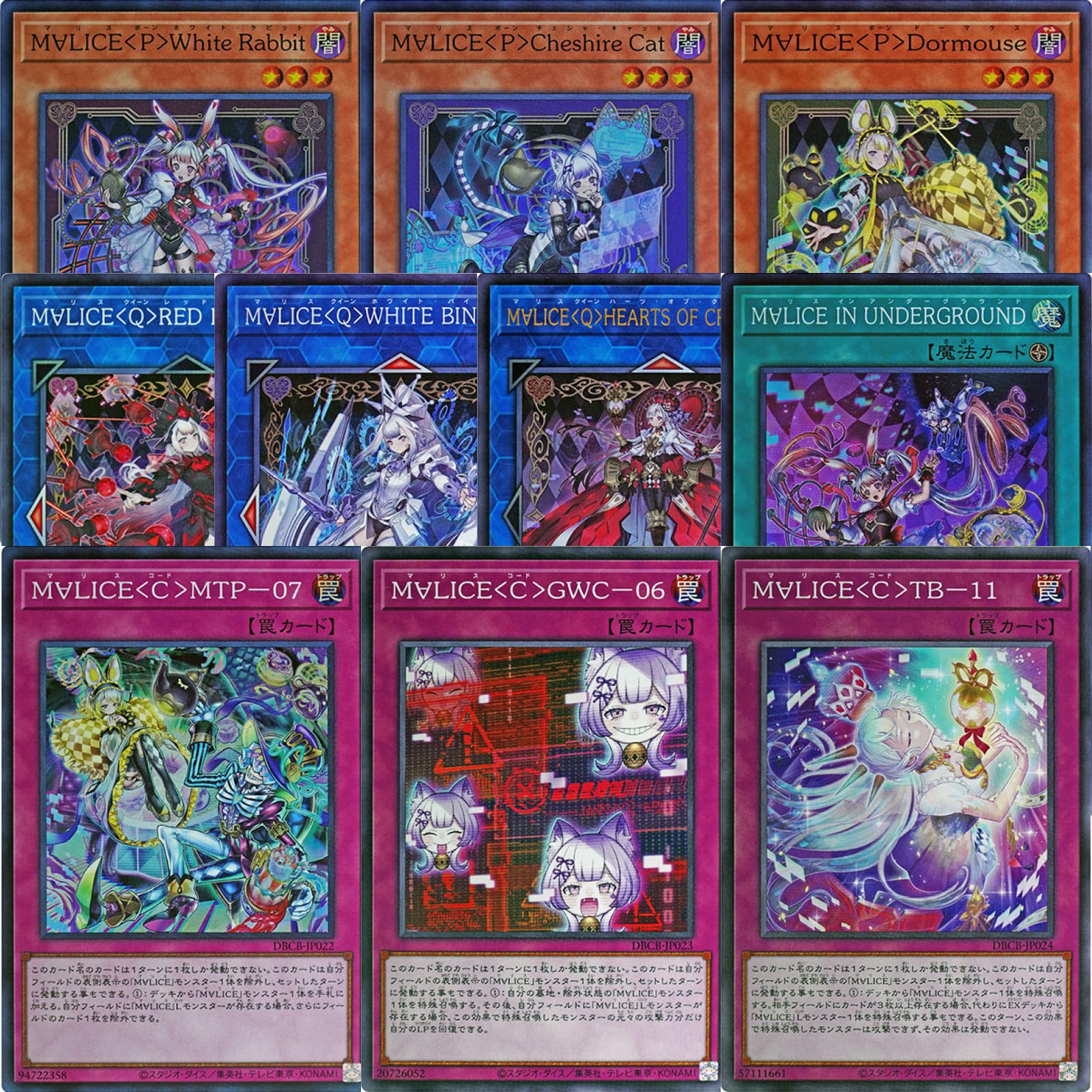 Amazon.co.jp: 【まとめ売り】 遊戯王カード M∀LICE 全種セット : ホビー