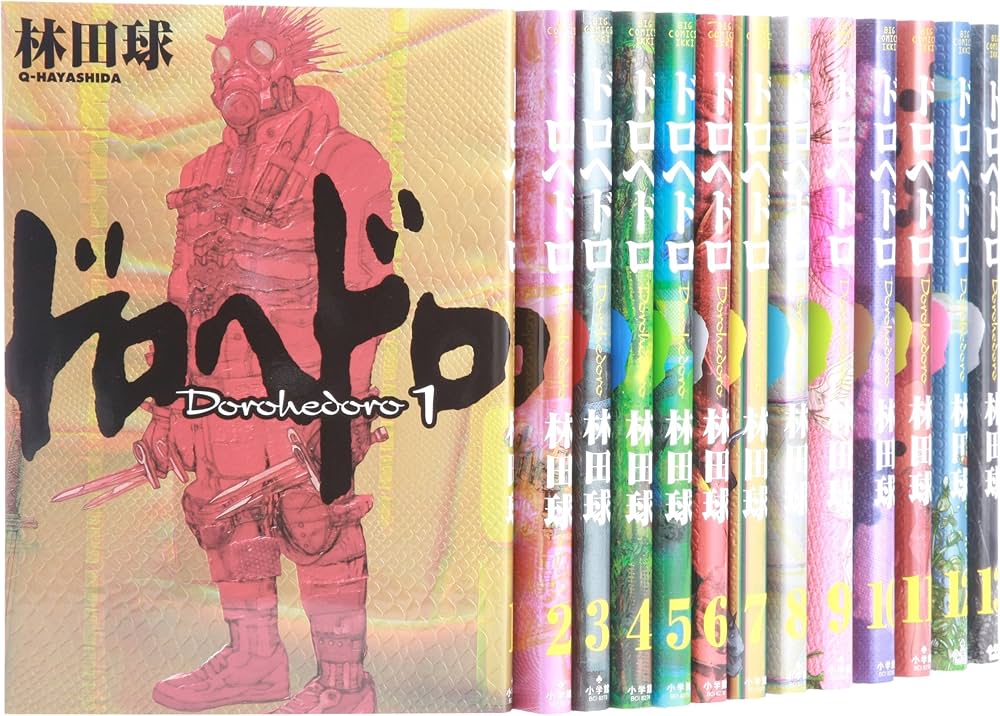 Amazon.co.jp: ドロヘドロ コミック 1-21巻セット (BIC COMICS IKKI