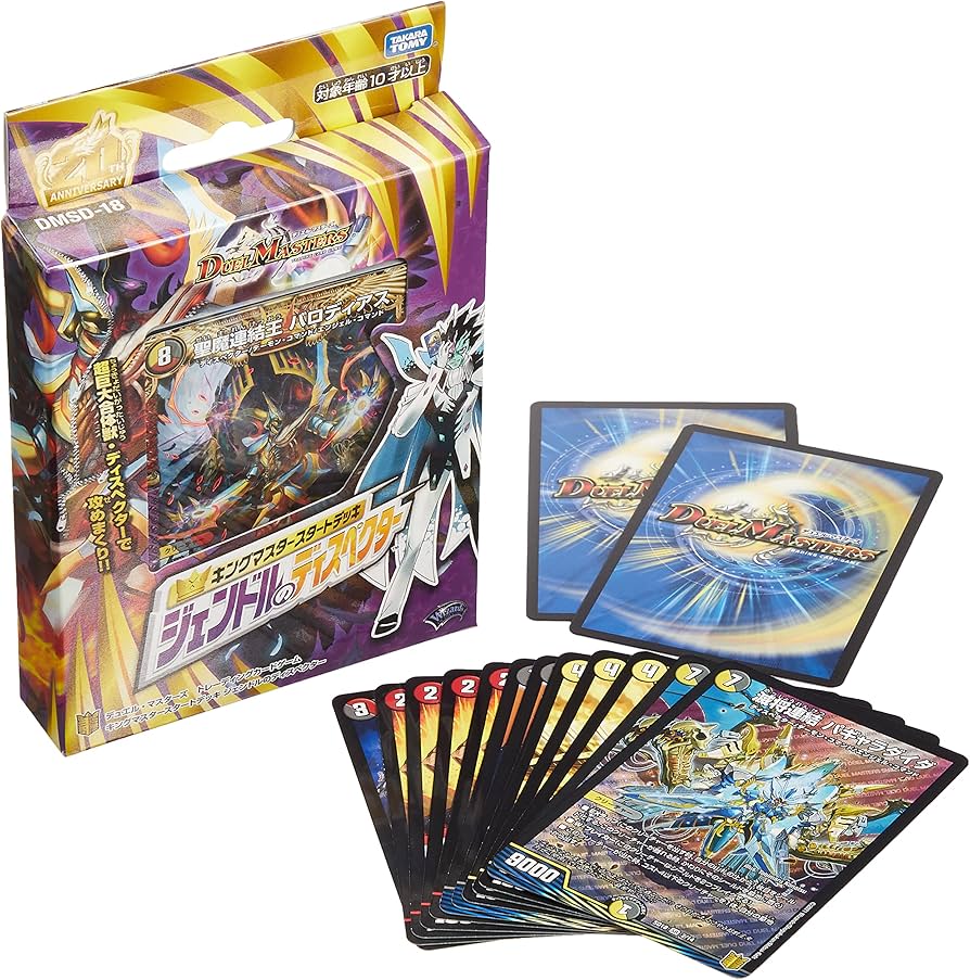 Amazon.co.jp: デュエル・マスターズ TCG DMSD-18 キングマスター