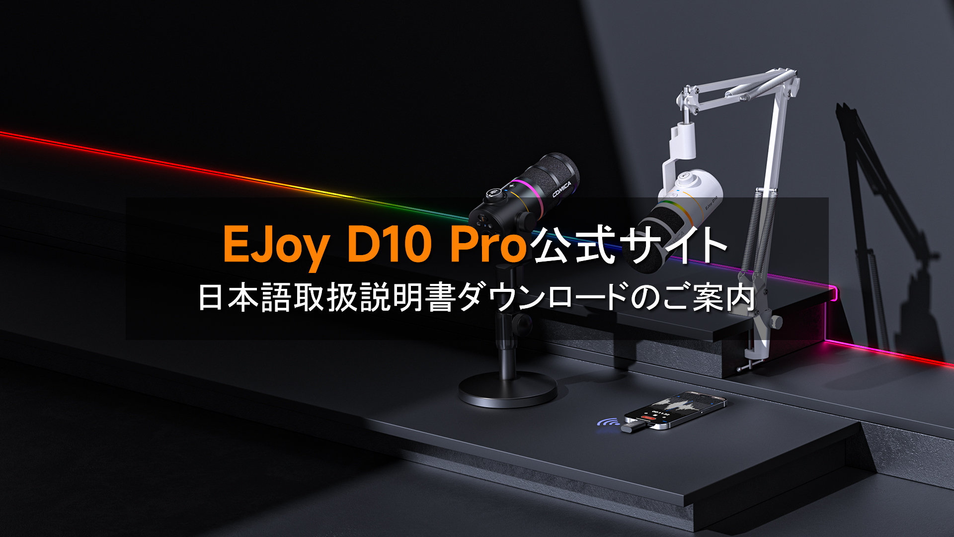 Amazon.co.jp: 【COMICA 2025革新登場】ワイヤレスダイナミックマイク