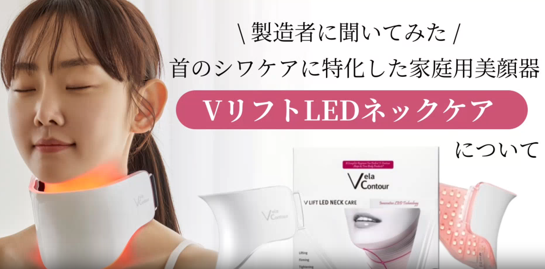 Amazon.co.jp: [ ANACIS 公式 ] Vリフト LED ネックケア リフトアップ