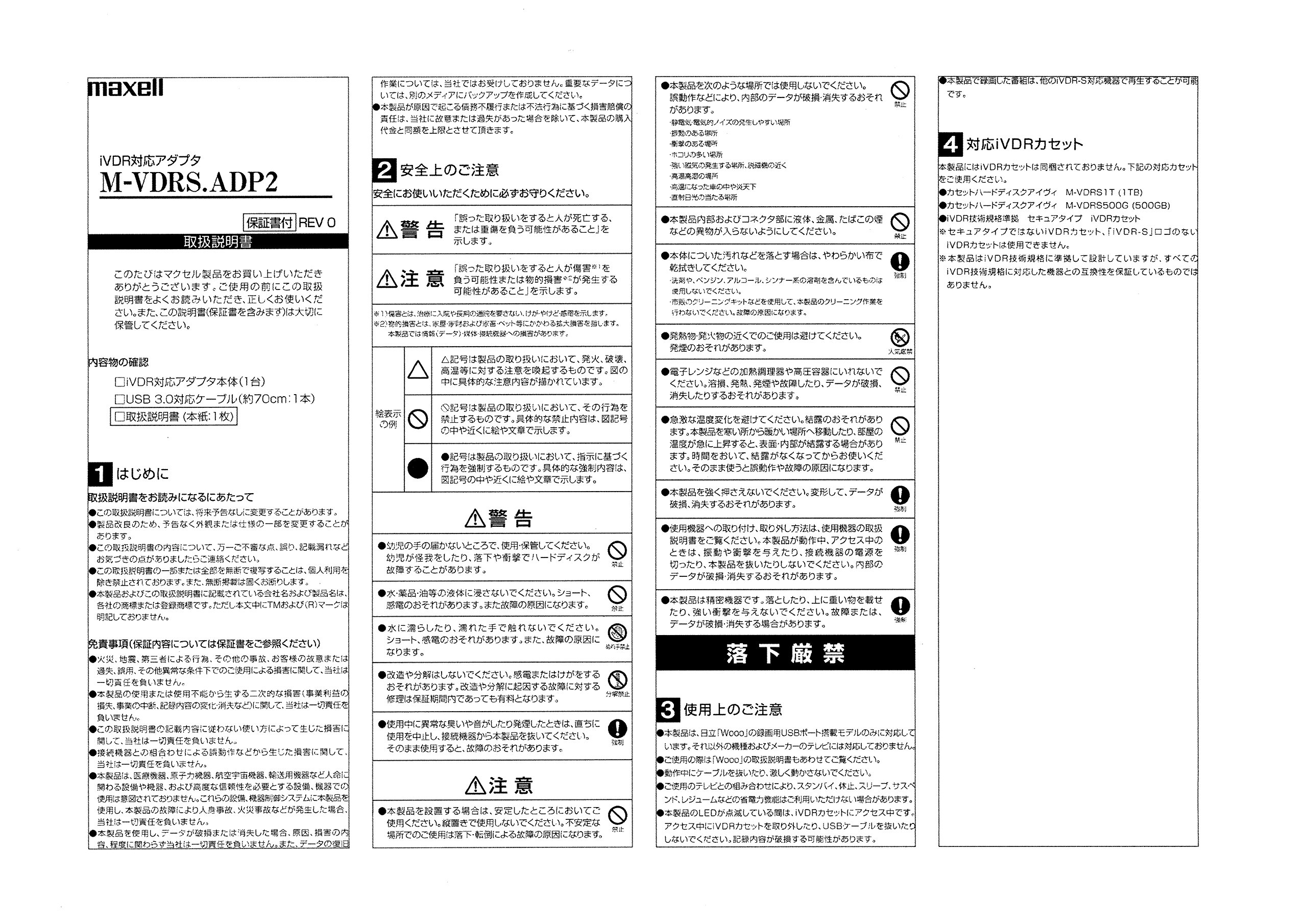 Amazon | 日立マクセル USB 3.0/2.0対応 iVDR対応アダプター M-VDRS