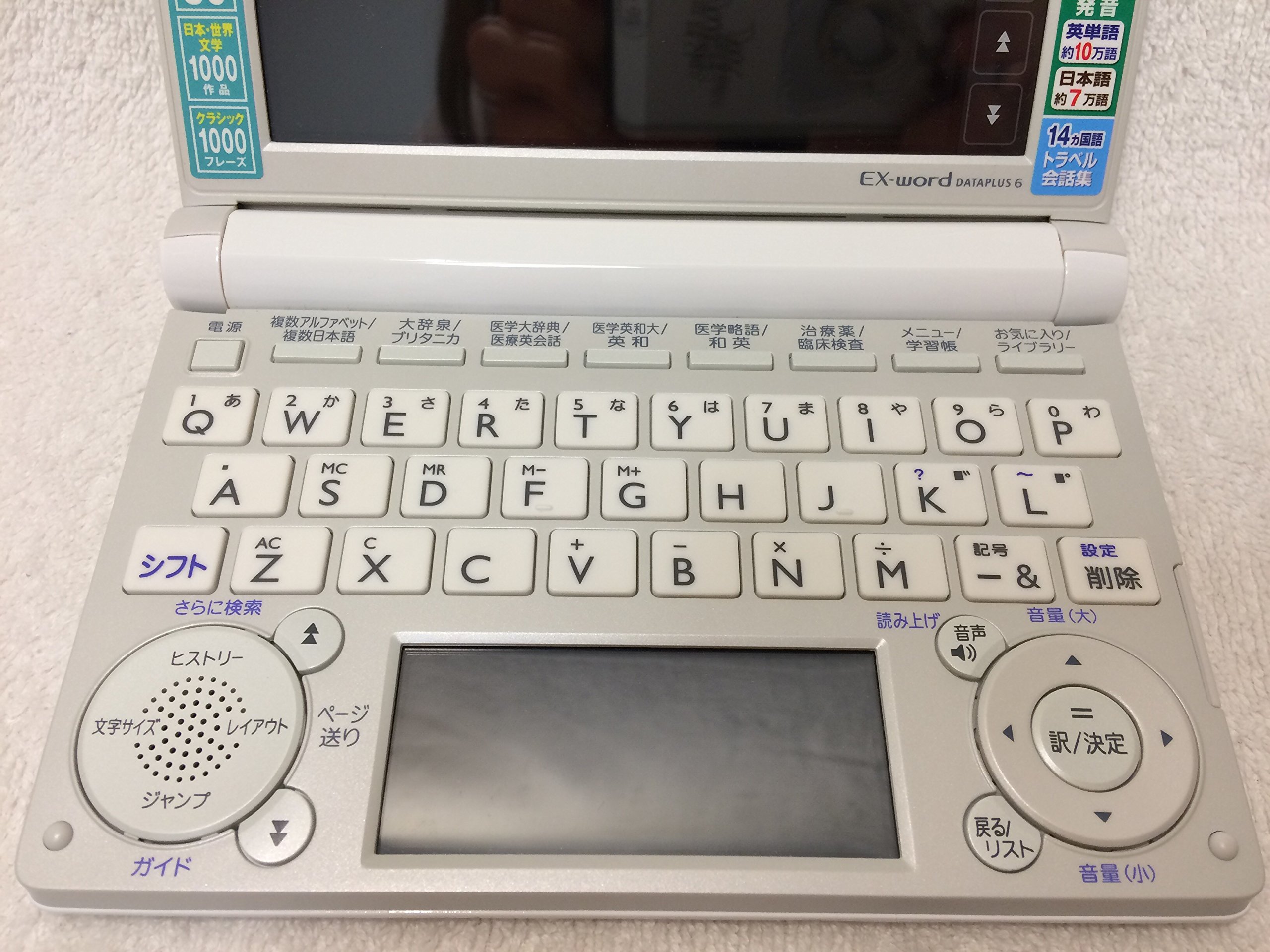 Amazon | カシオ 電子辞書 エクスワード 医学スタンダードモデル XD