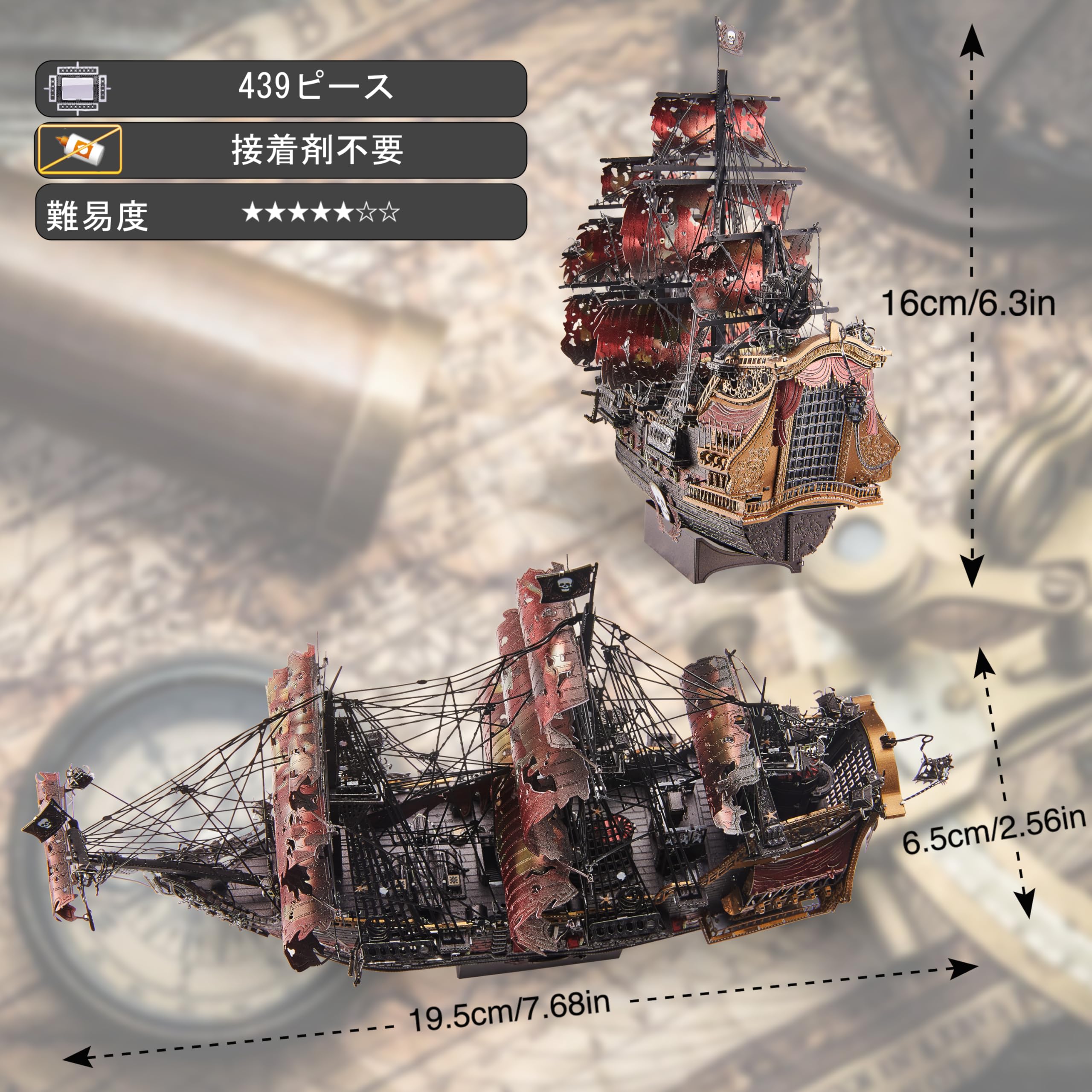 Amazon.co.jp: Piececool 3D Metal Puzzle, Queen Anne's Revenge II