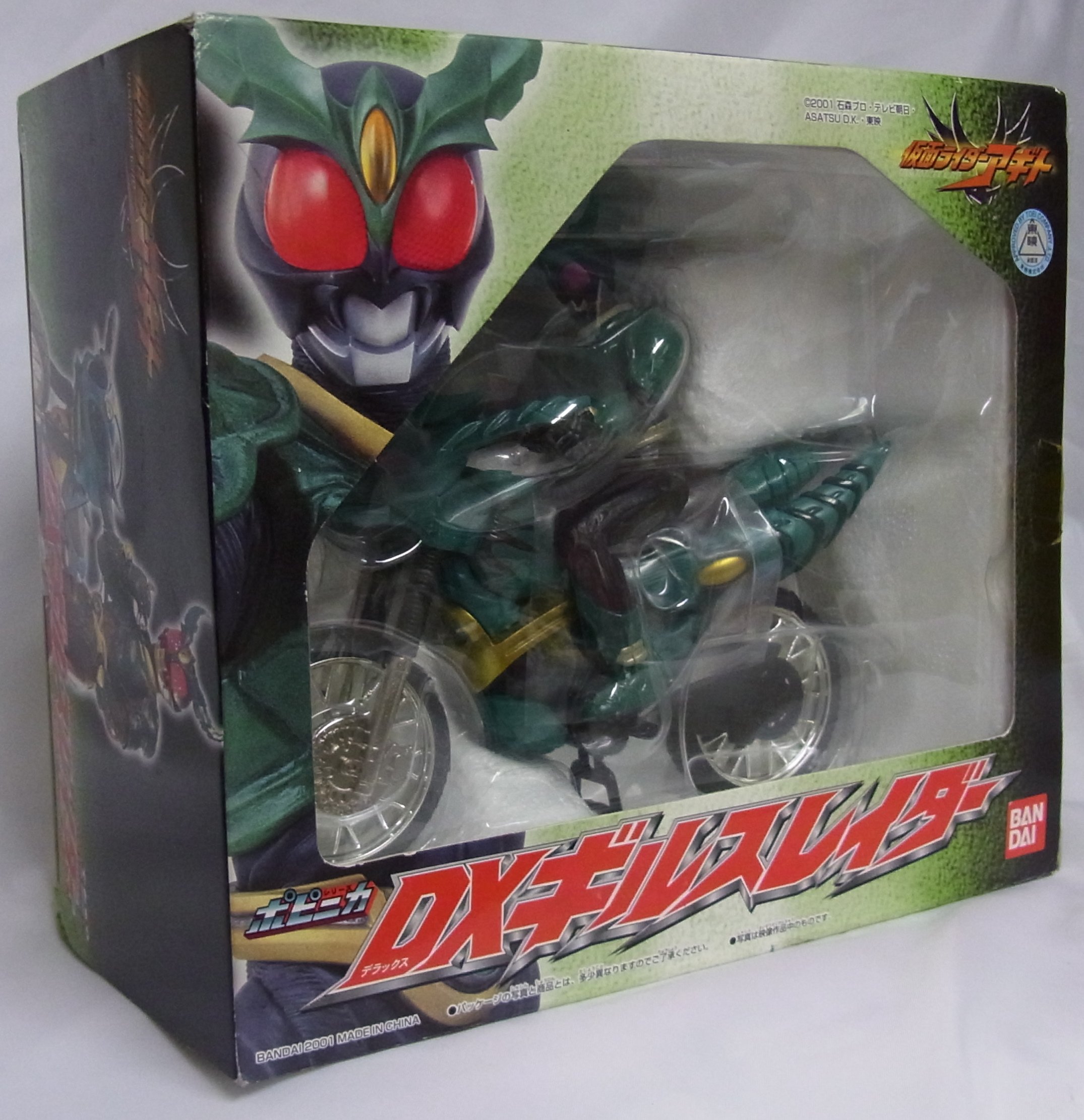 Amazon.co.jp: 仮面ライダーアギト ポピニカ DXギルスレイダー : おもちゃ