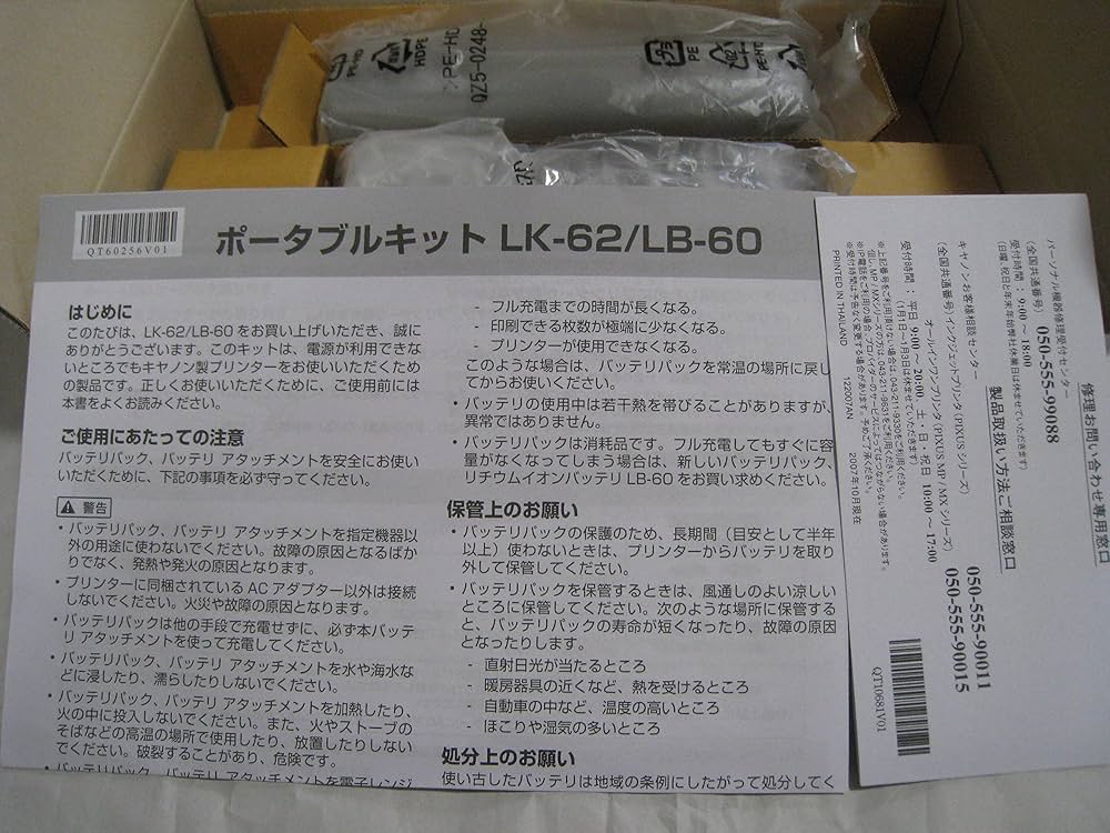 Amazon.co.jp: Canon PIXUS IP110/PIXUS IP100専用ポータブルキットLK