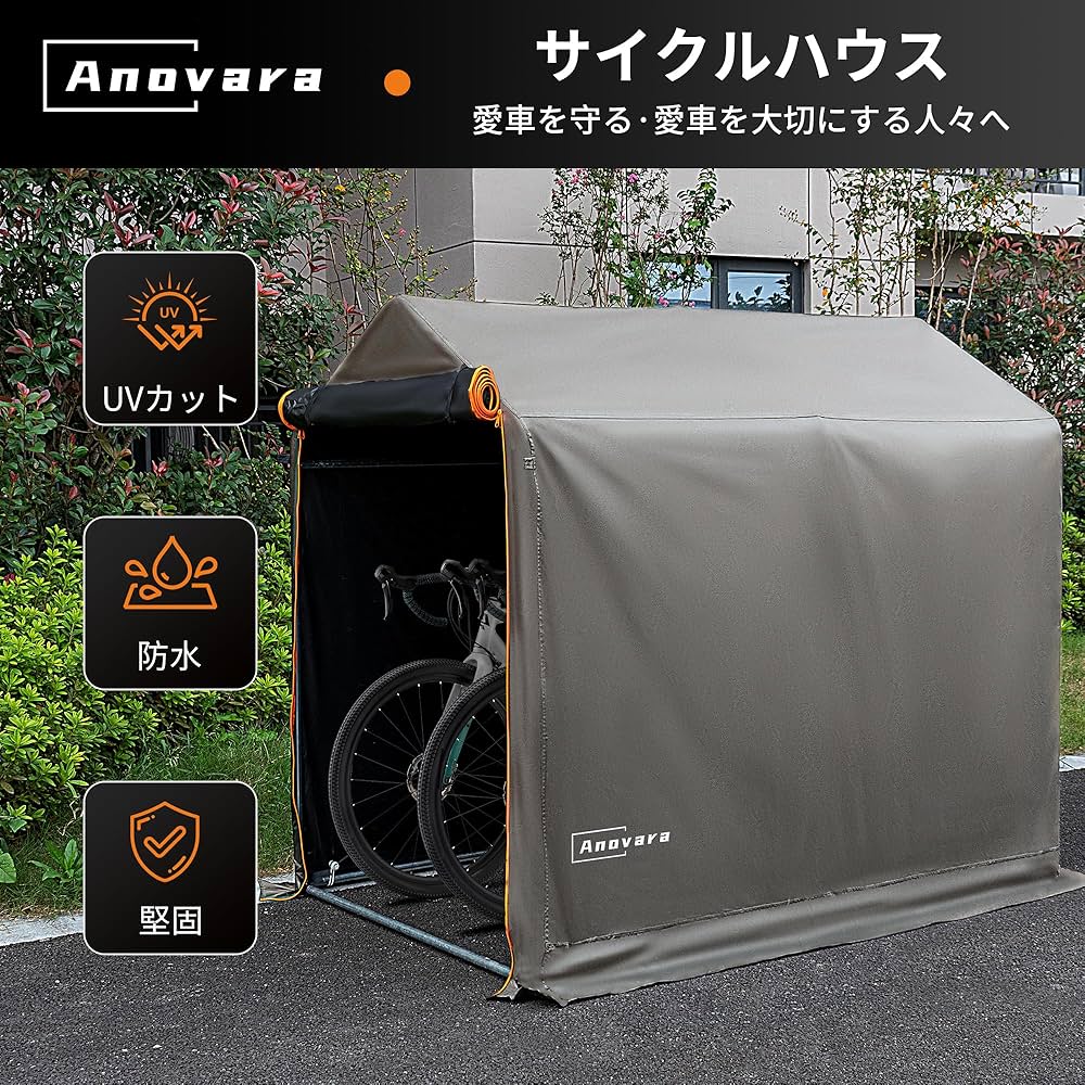 Amazon.co.jp: Anovara(アノヴァラ) サイクルハウス バイクガレージ