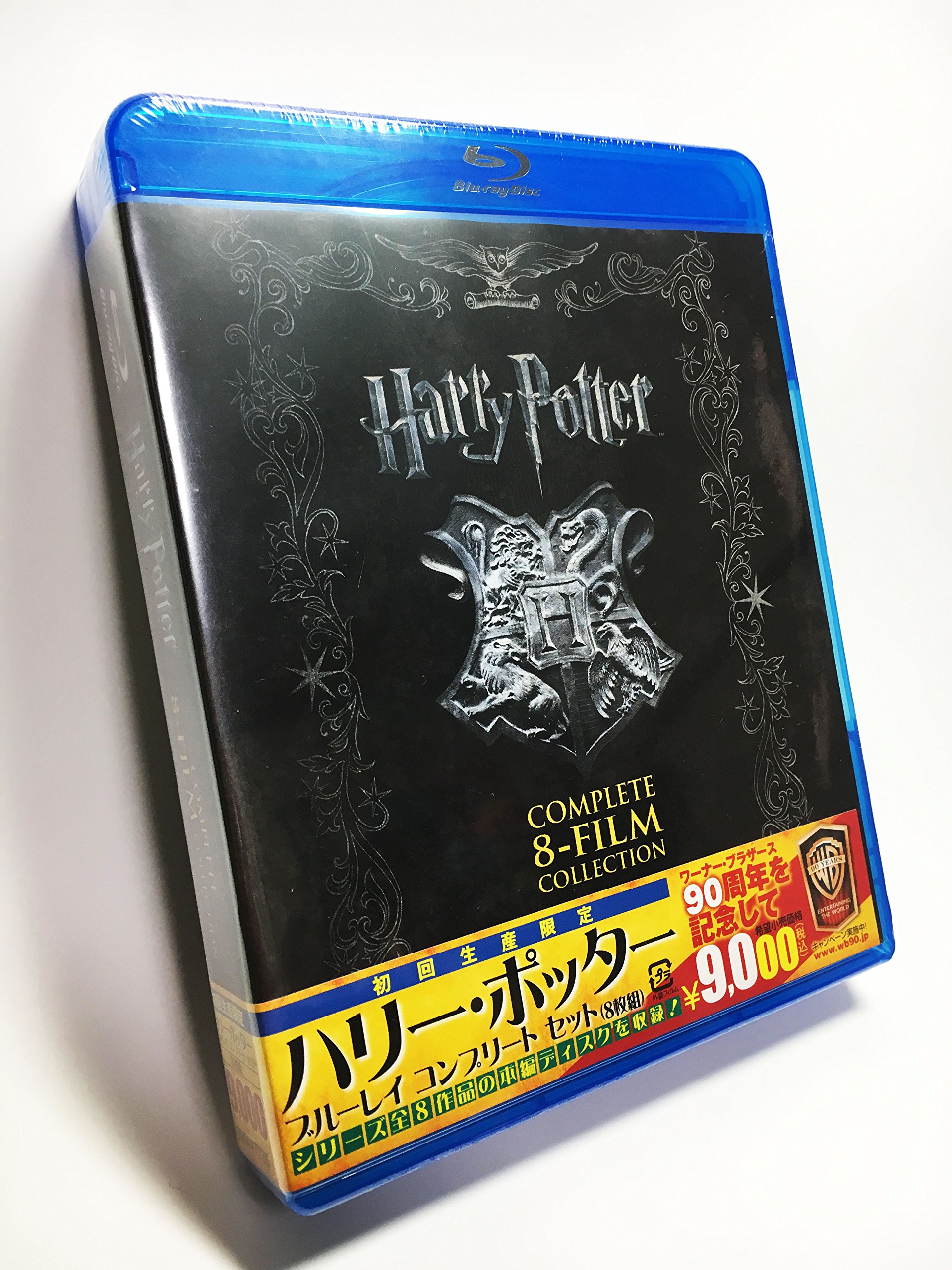 Amazon.co.jp: 【初回生産限定】ハリー・ポッター ブルーレイ