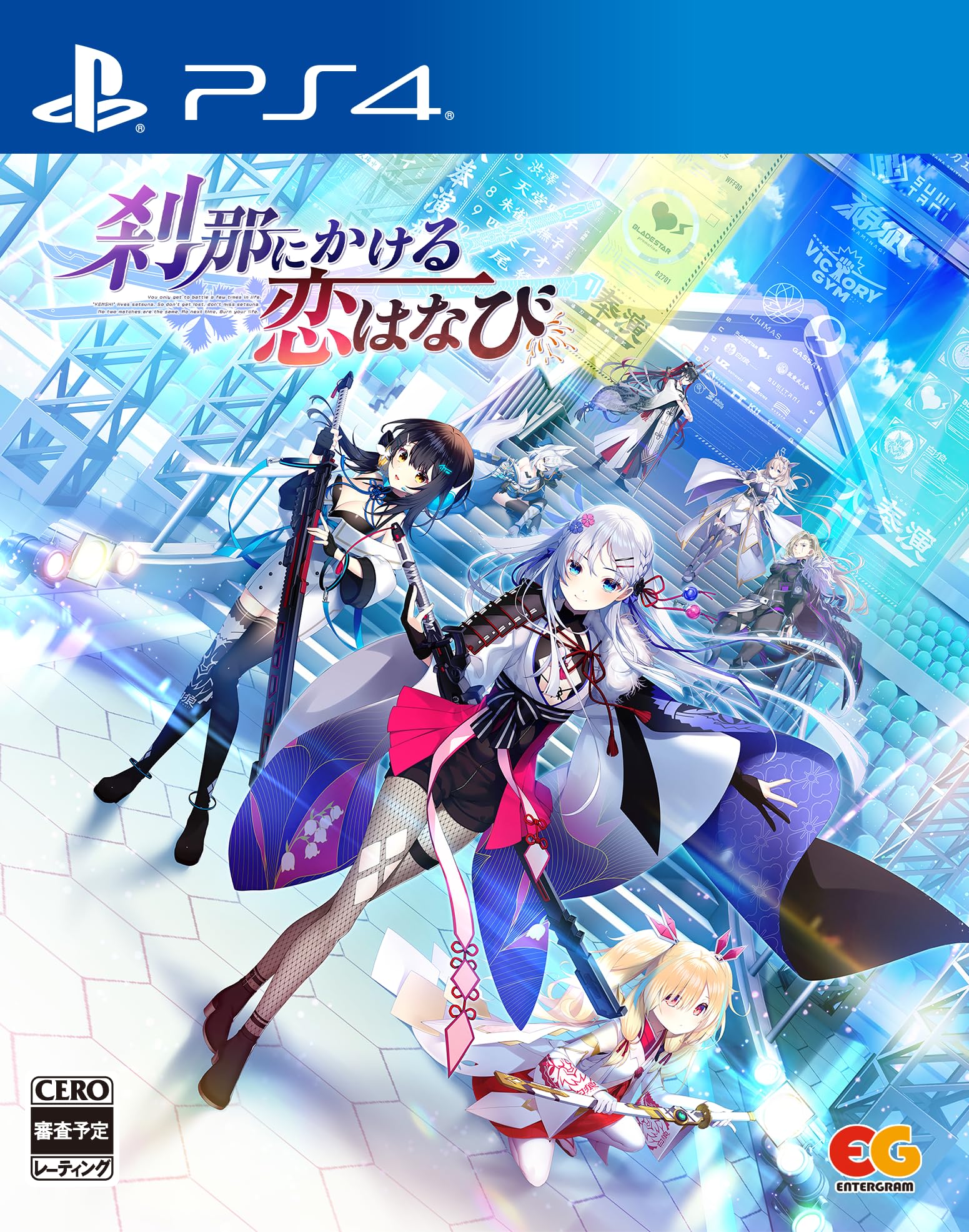 Amazon.co.jp: 刹那にかける恋はなび -PS4 : ゲーム