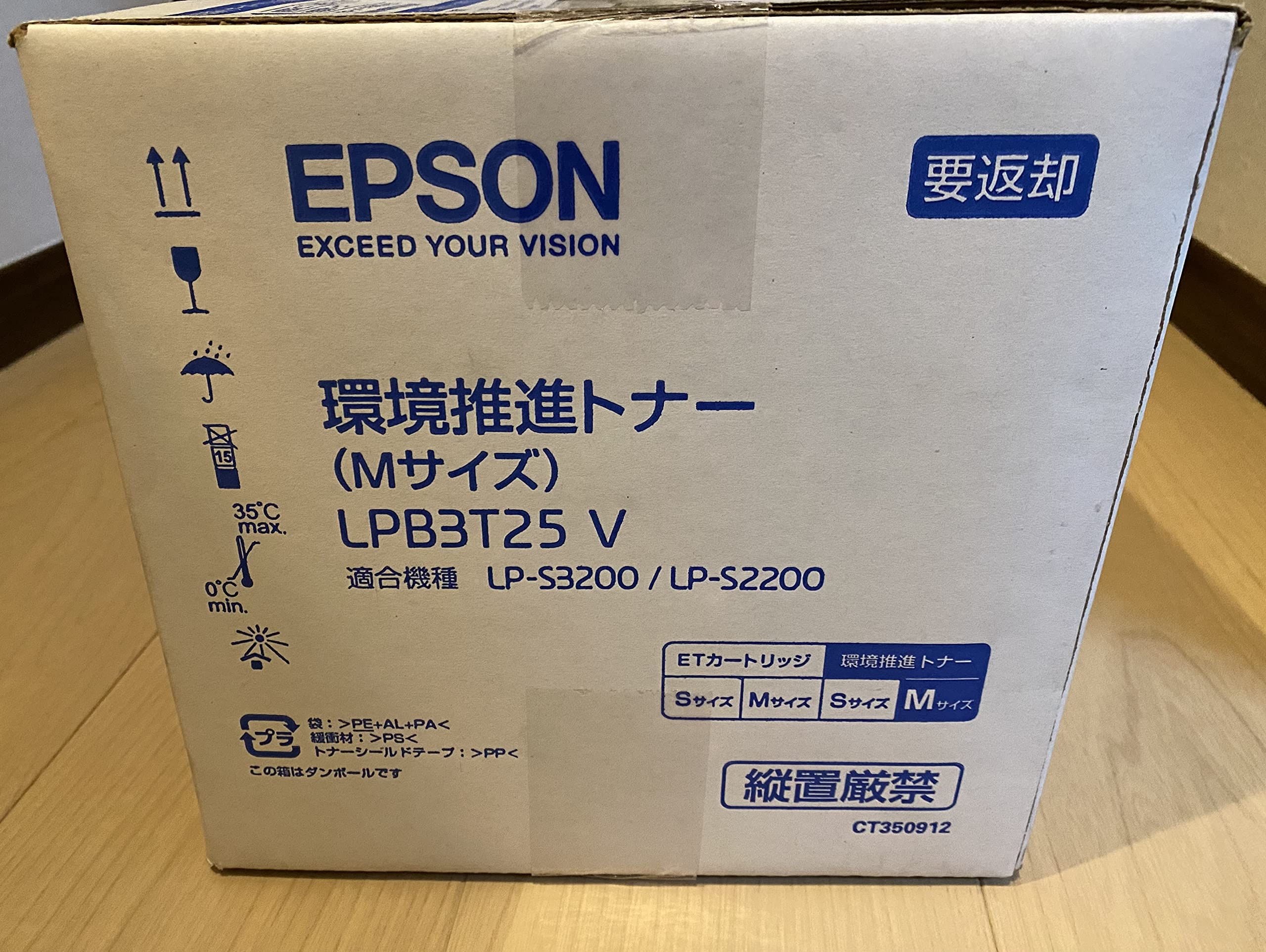 Amazon.co.jp：EPSON 環境推進トナー LPB3T25V Mサイズ 10,000ページ