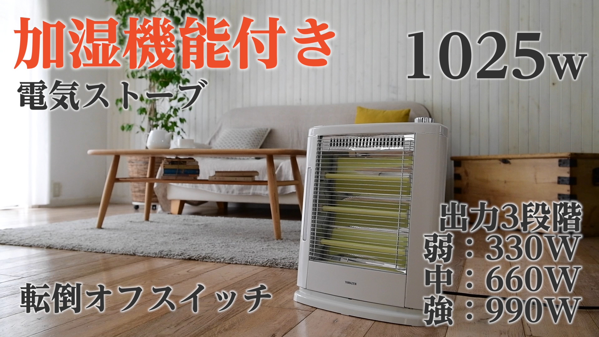 Amazon | [山善] 遠赤外線 電気ストーブ ヒーター 加熱式 加湿機能搭載