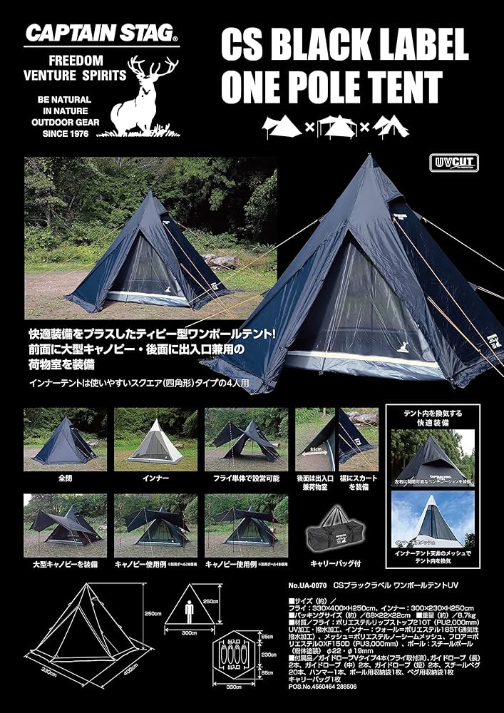 Amazon.co.jp: キャプテンスタッグ(CAPTAIN STAG) テント ティピー
