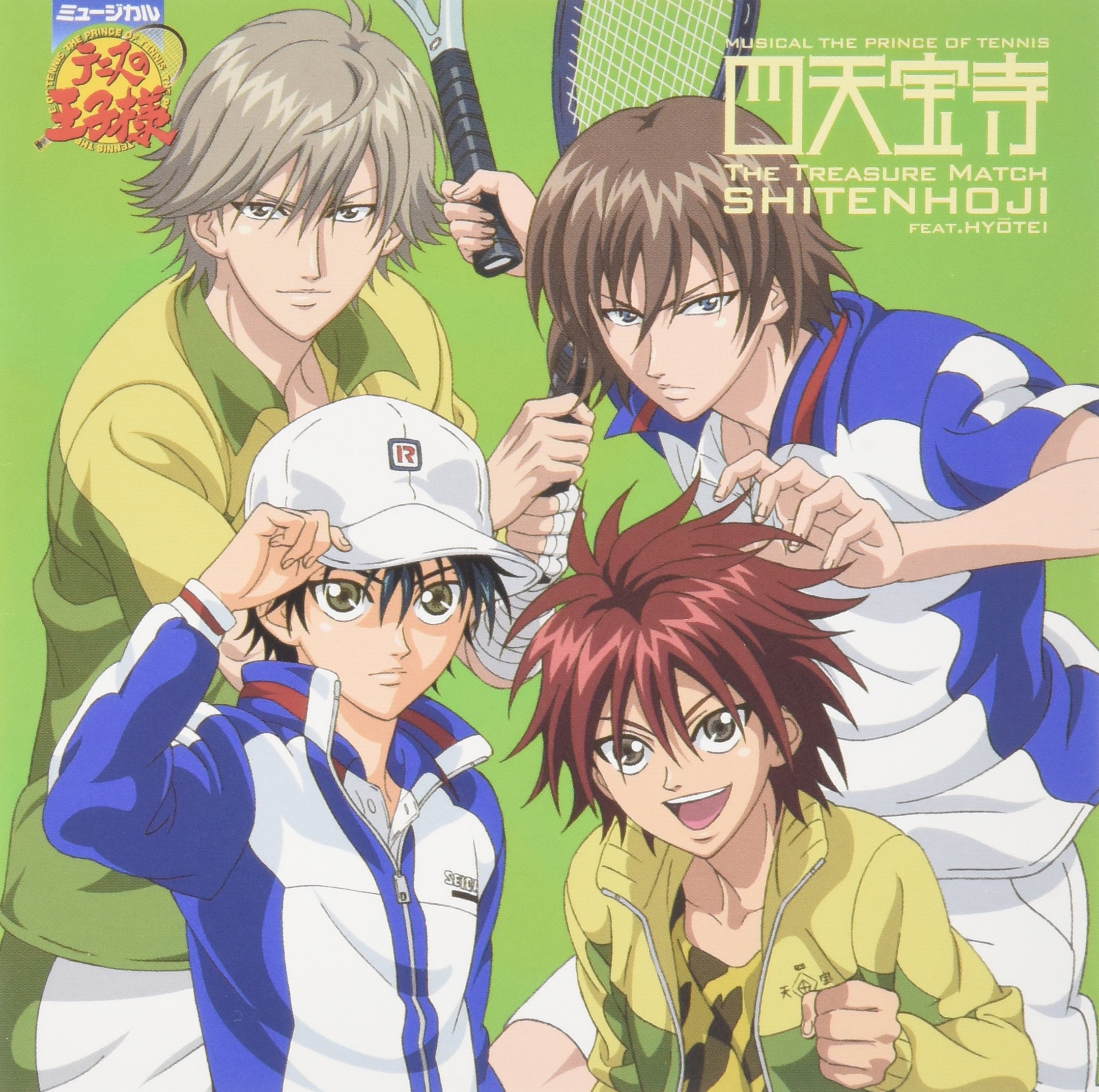 Amazon.co.jp: ミュージカル「テニスの王子様」The Treasure Match 四