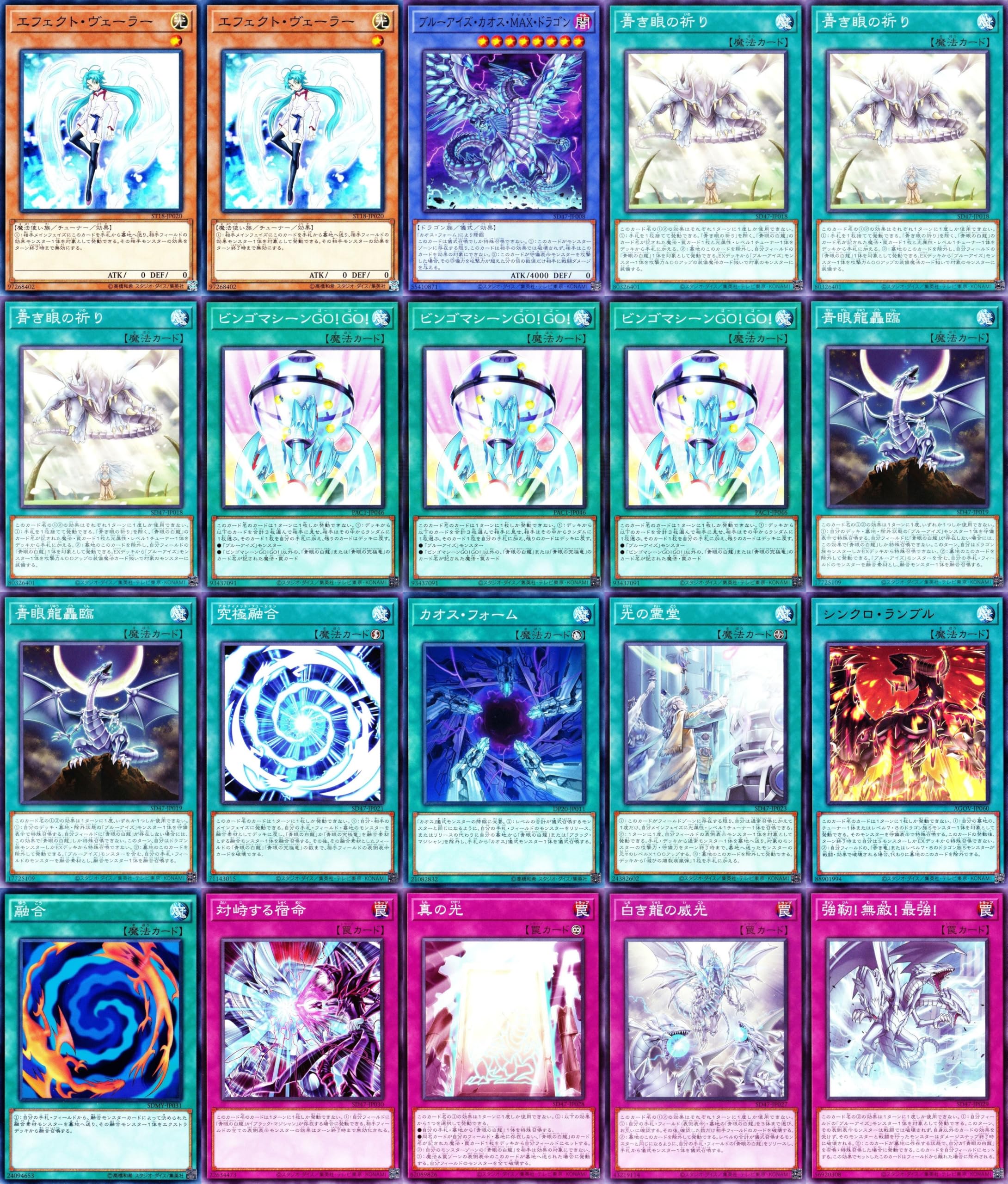 Amazon.co.jp: 青眼の白龍デッキ 青眼デッキ 究極竜魔導師 青眼の究極