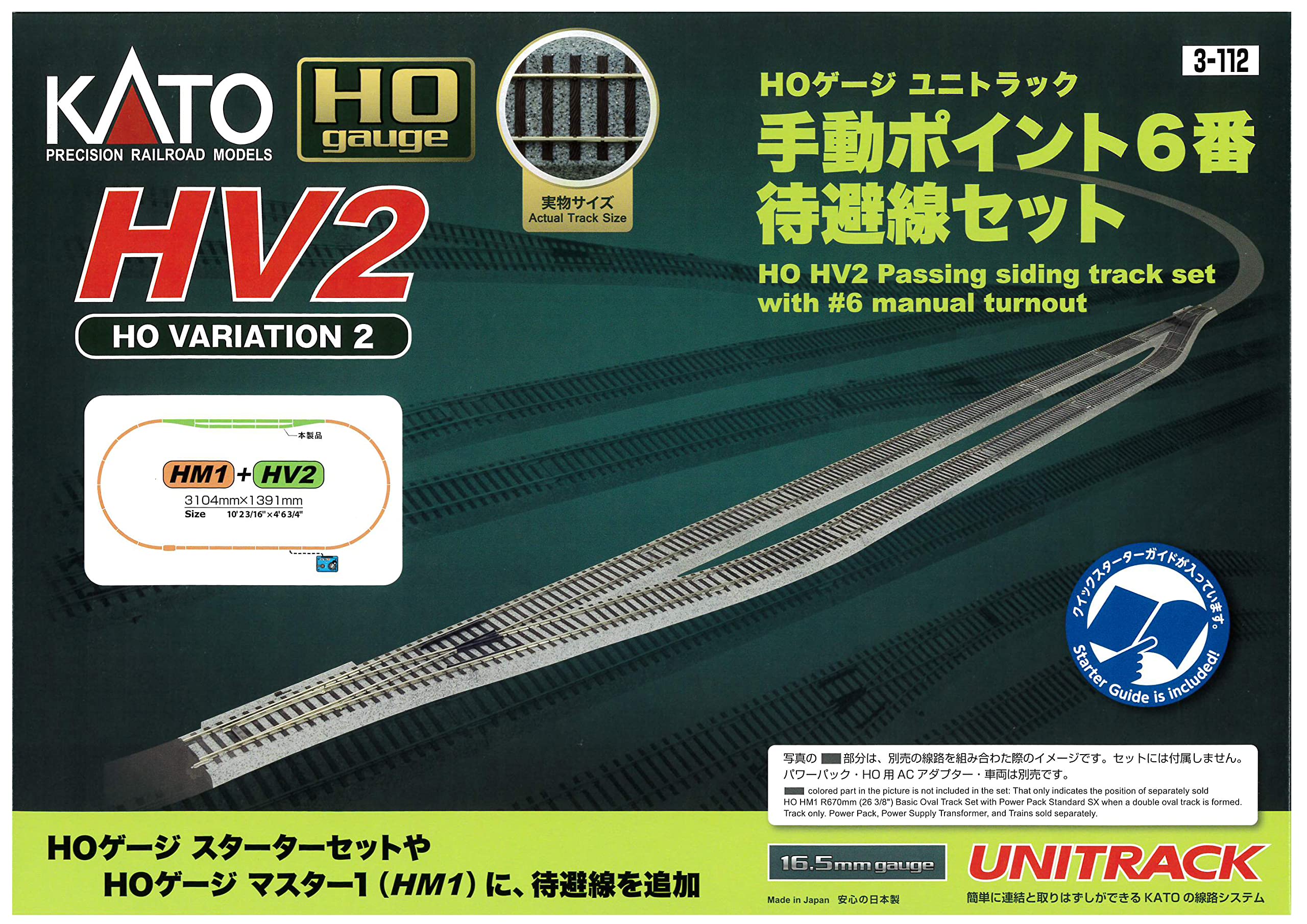 Amazon | KATO HOゲージユニトラック HV2 手動ポイント6番 待避線