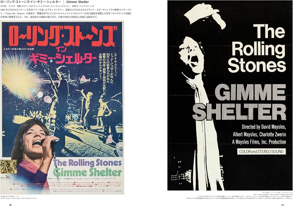 ロック映画ポスター・ ヴィンテージ・コレクション ポスター・アートで