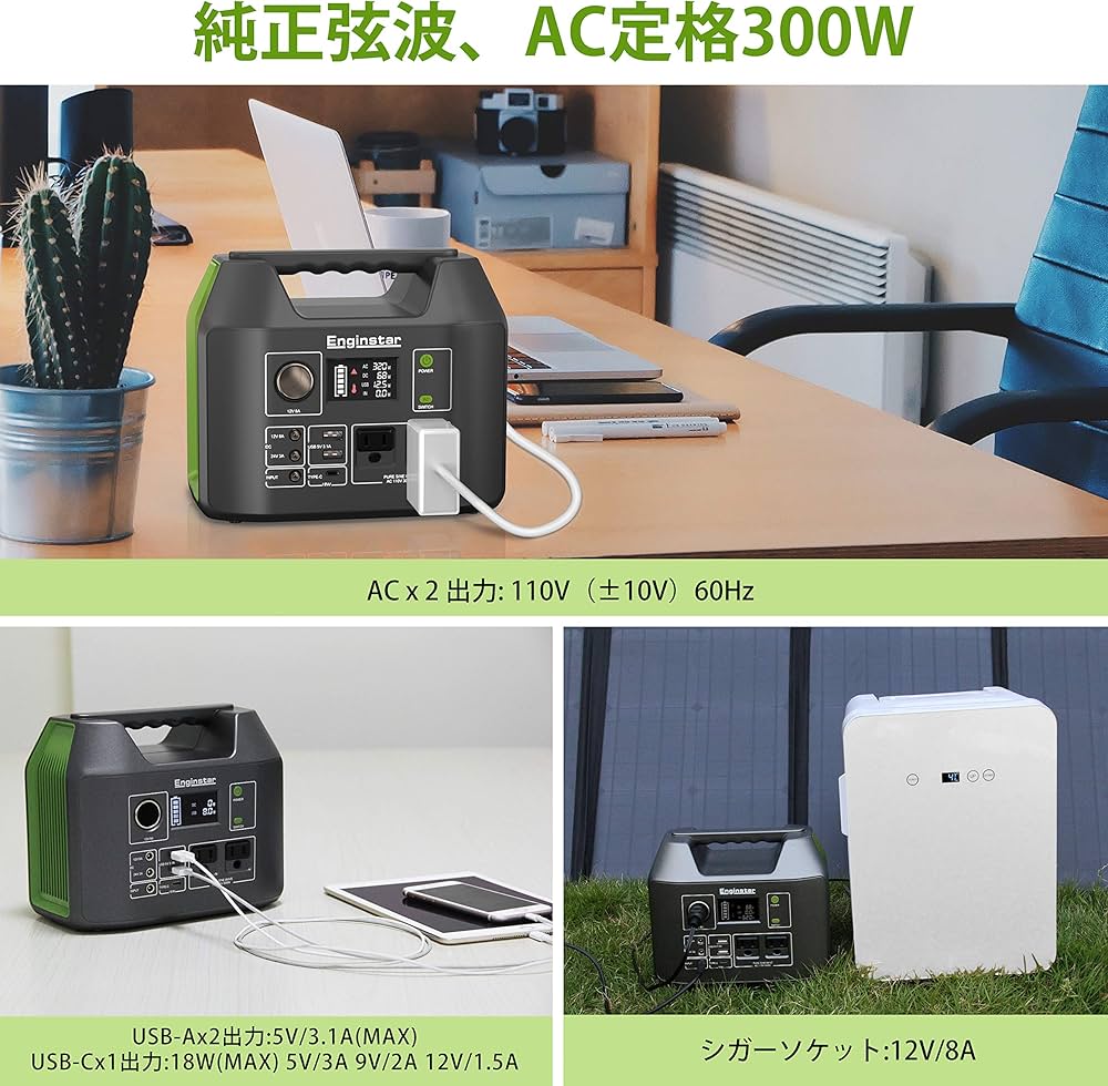Amazon | Enginstar ポータブル電源 R300 大容量 110000mAH/407Wh