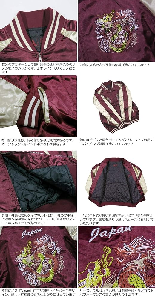 Amazon | (イッシンニョキョウ)一心如鏡 双龍 総刺繍 サテン地 中綿