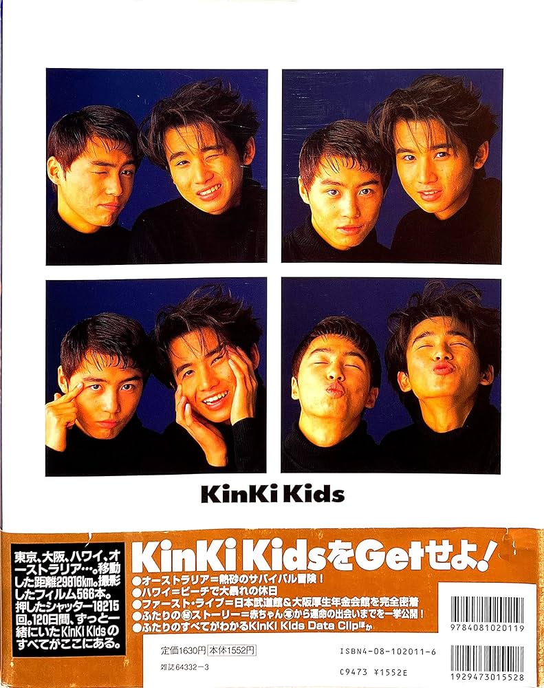 Amazon.co.jp: Get the Kinki キンキキッズ ファースト写真集 (集英社