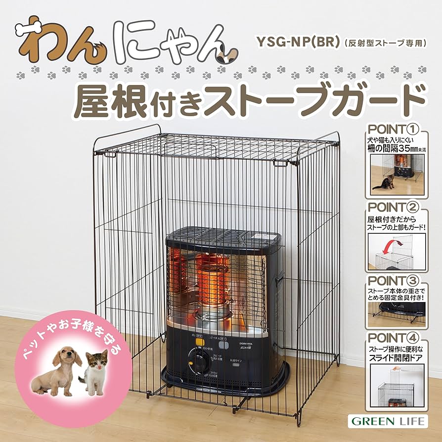 Amazon | グリーンライフ(GREEN LIFE) ストーブガード ペット 赤ちゃん