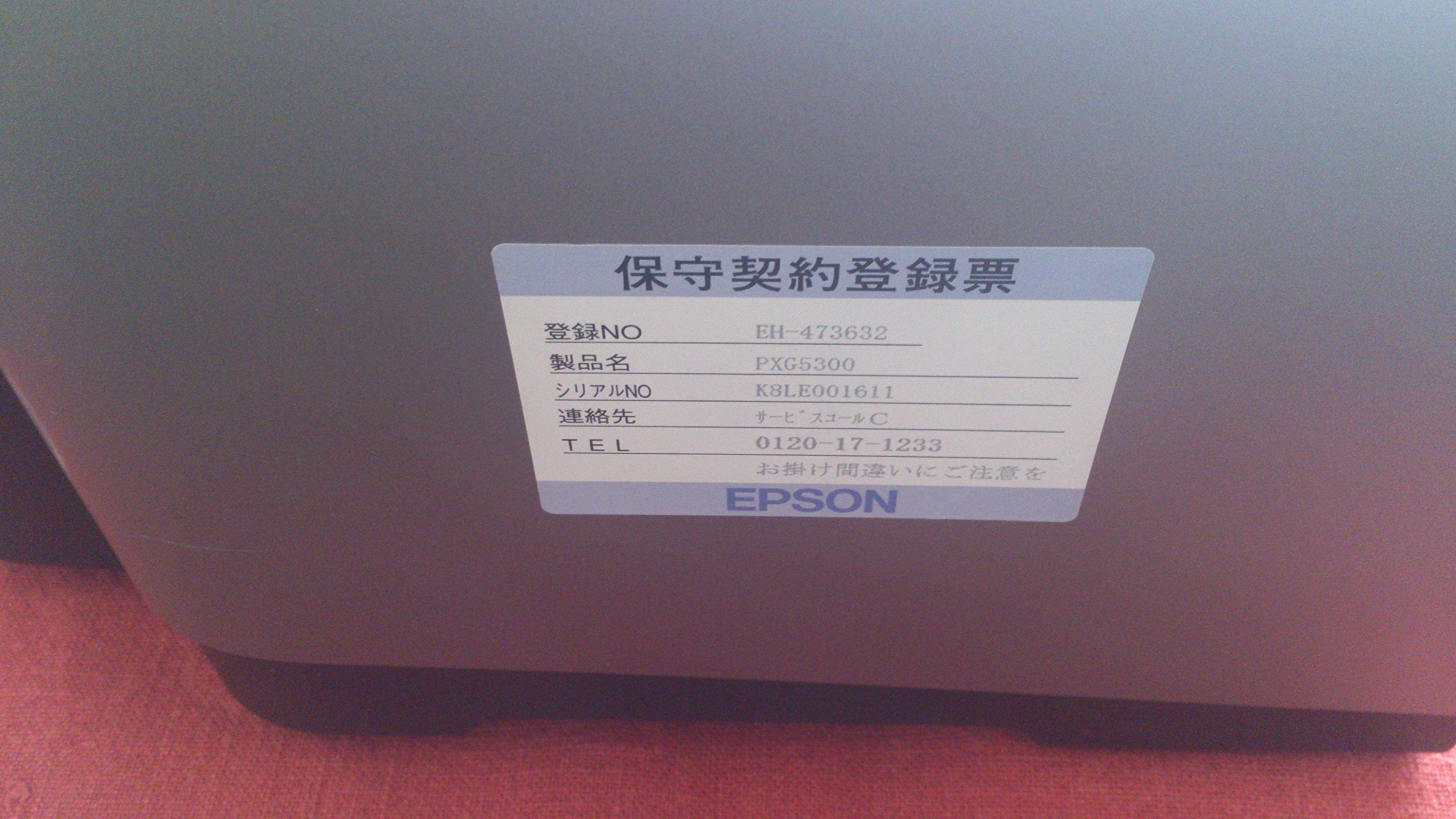 Amazon.co.jp: EPSON Colorio インクジェットプリンター PX-G5300 A3