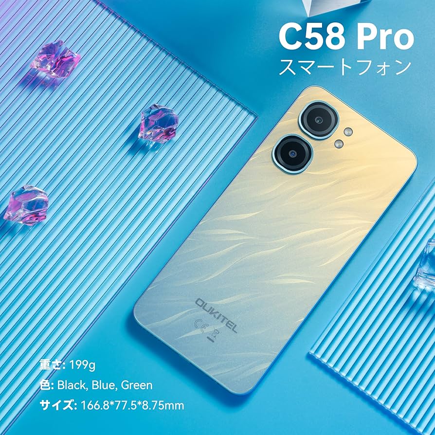 Amazon | OUKITEL C58 Pro SIMフリー スマホ 本体 24GB RAM+256GB ROM