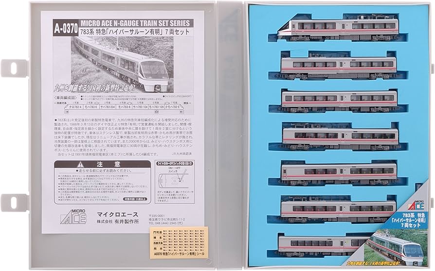 Amazon | マイクロエース Nゲージ 783系 特急「ハイパーサルーン有明