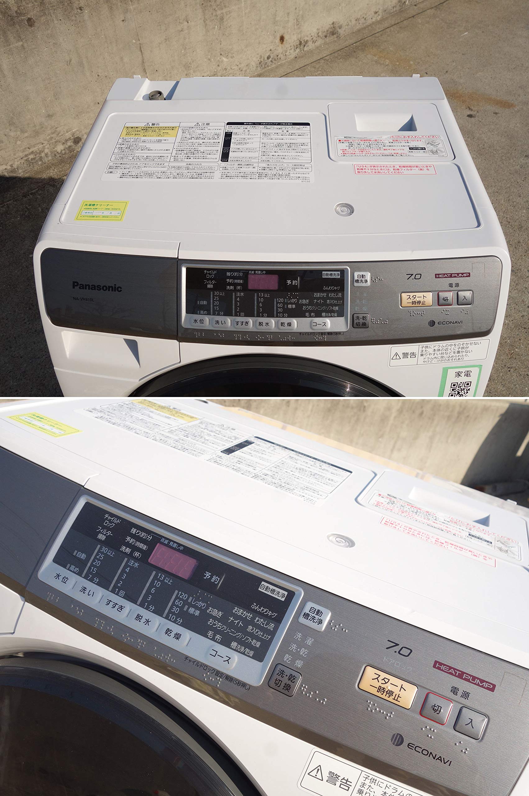 Amazon | パナソニック 7.0kg ドラム式洗濯乾燥機【左開き】クリスタル