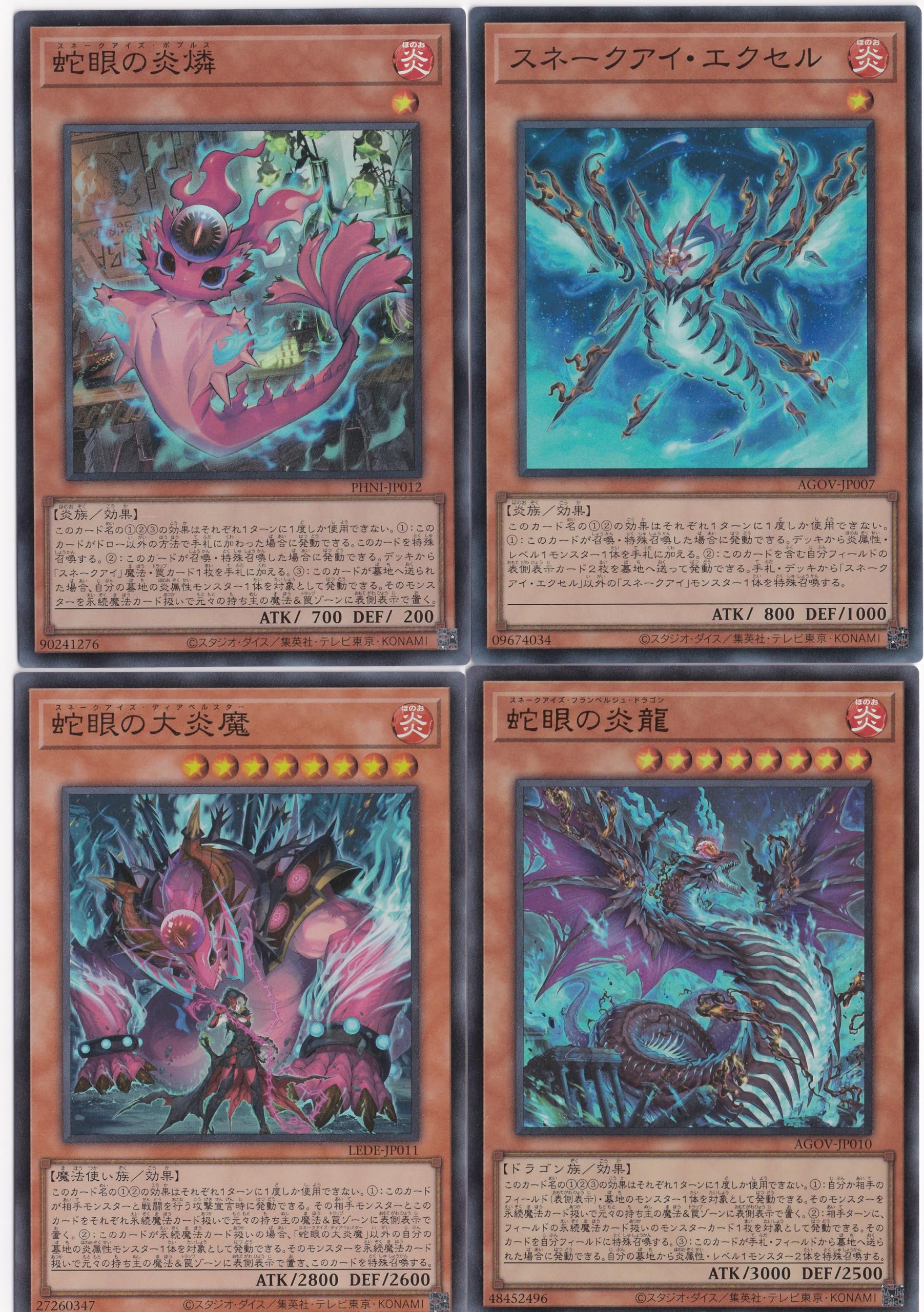 Amazon.co.jp: 【4枚セット】遊戯王カード スネークアイ セット 蛇眼の