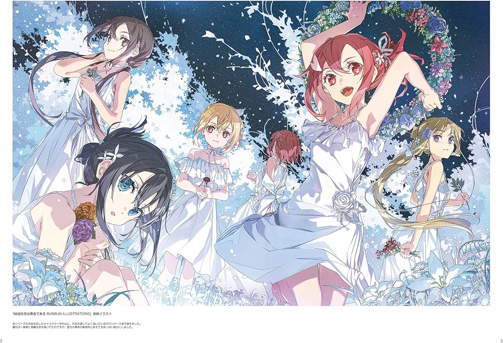 Amazon.co.jp: 結城友奈は勇者である BUNBUN Illustrations : BUNBUN