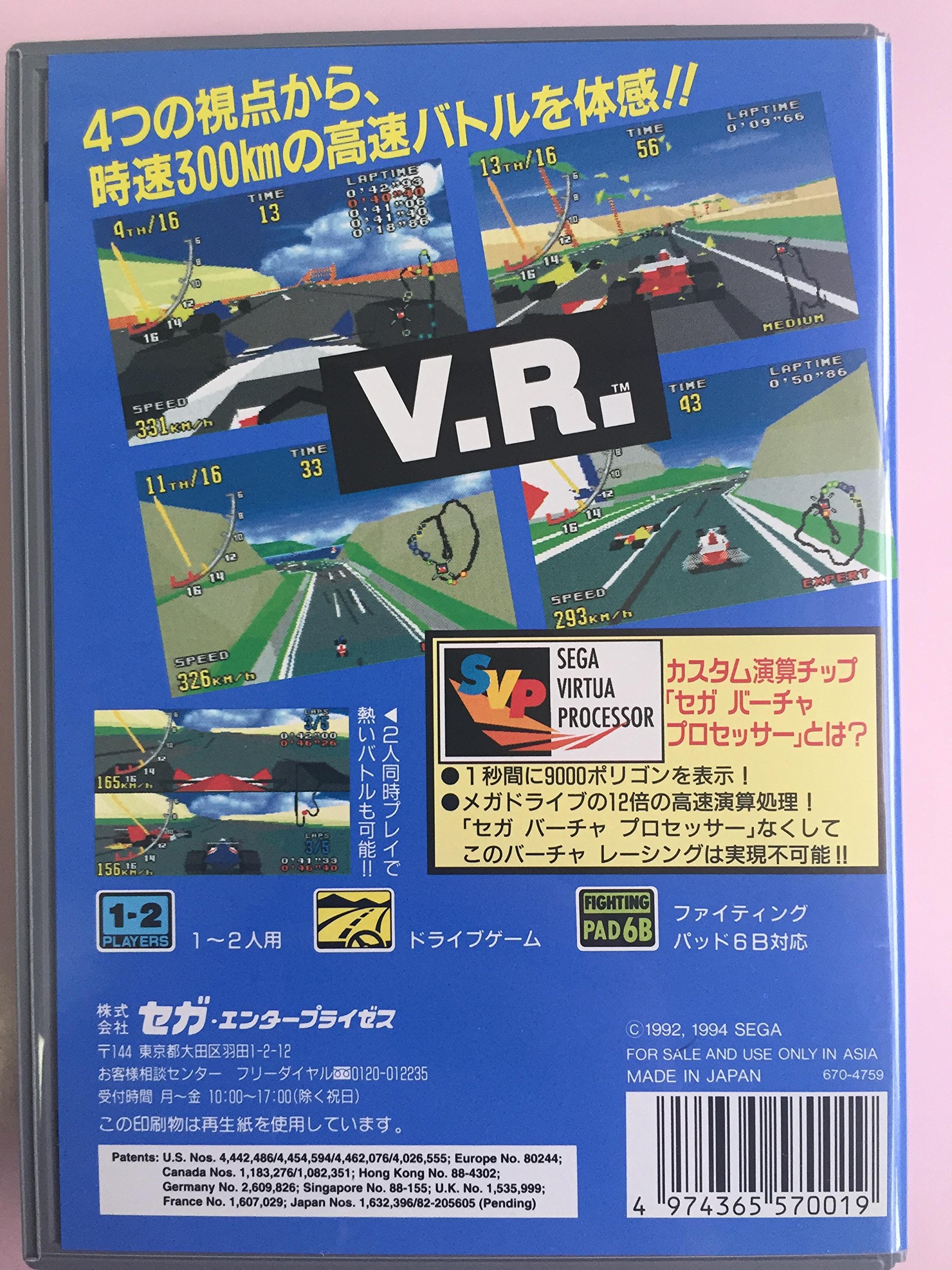 Amazon | V.R.バーチャレーシング MD 【メガドライブ】 | メガドライブ