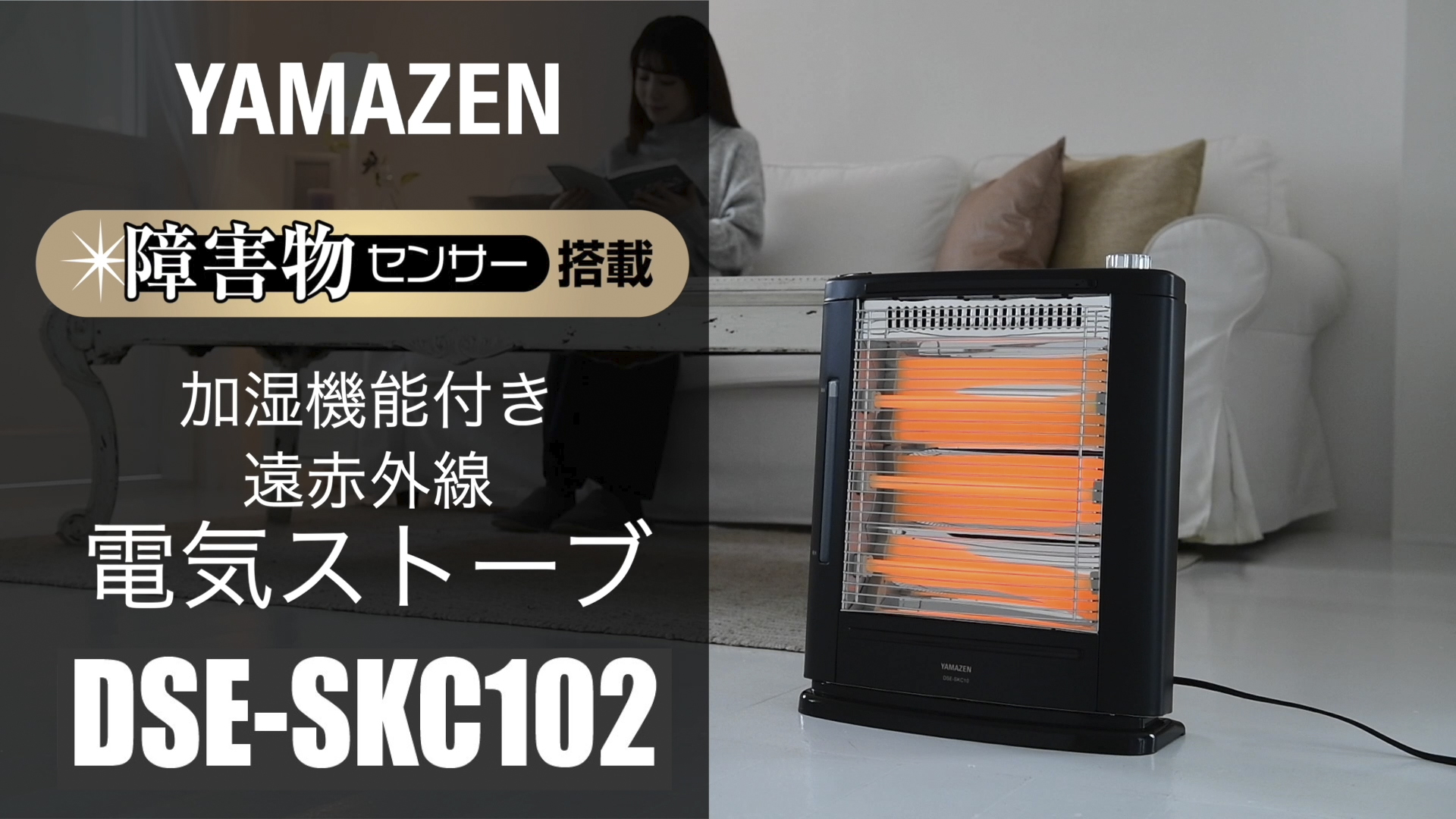 Amazon | [山善] 遠赤外線 電気ストーブ ヒーター 加熱式 加湿機能