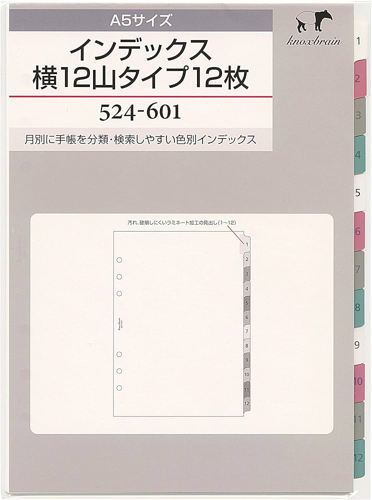 Amazon.co.jp: A5サイズ インデックス横12山タイプ システム手帳