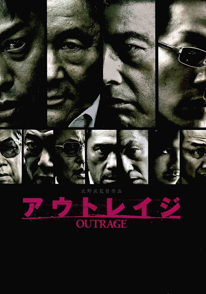 Amazon.co.jp: 【映画パンフレット】 『アウトレイジ』 監督:北野武