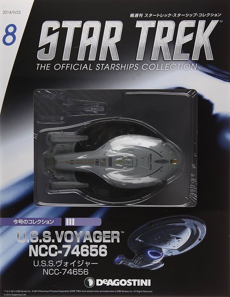 Amazon.co.jp: スタートレックコレクション 8号 (U.S.S ヴォイジャー