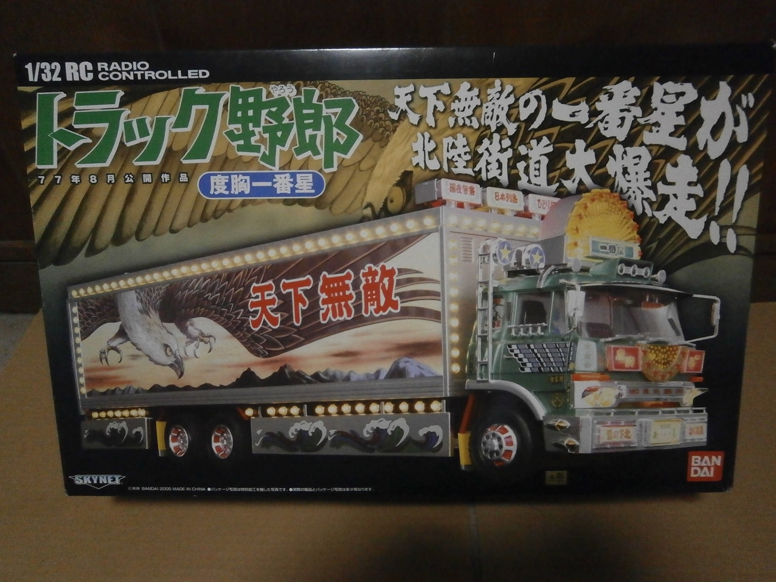 Amazon.co.jp: スカイネット 1/32 RC トラック野郎 No.08 度胸一番星