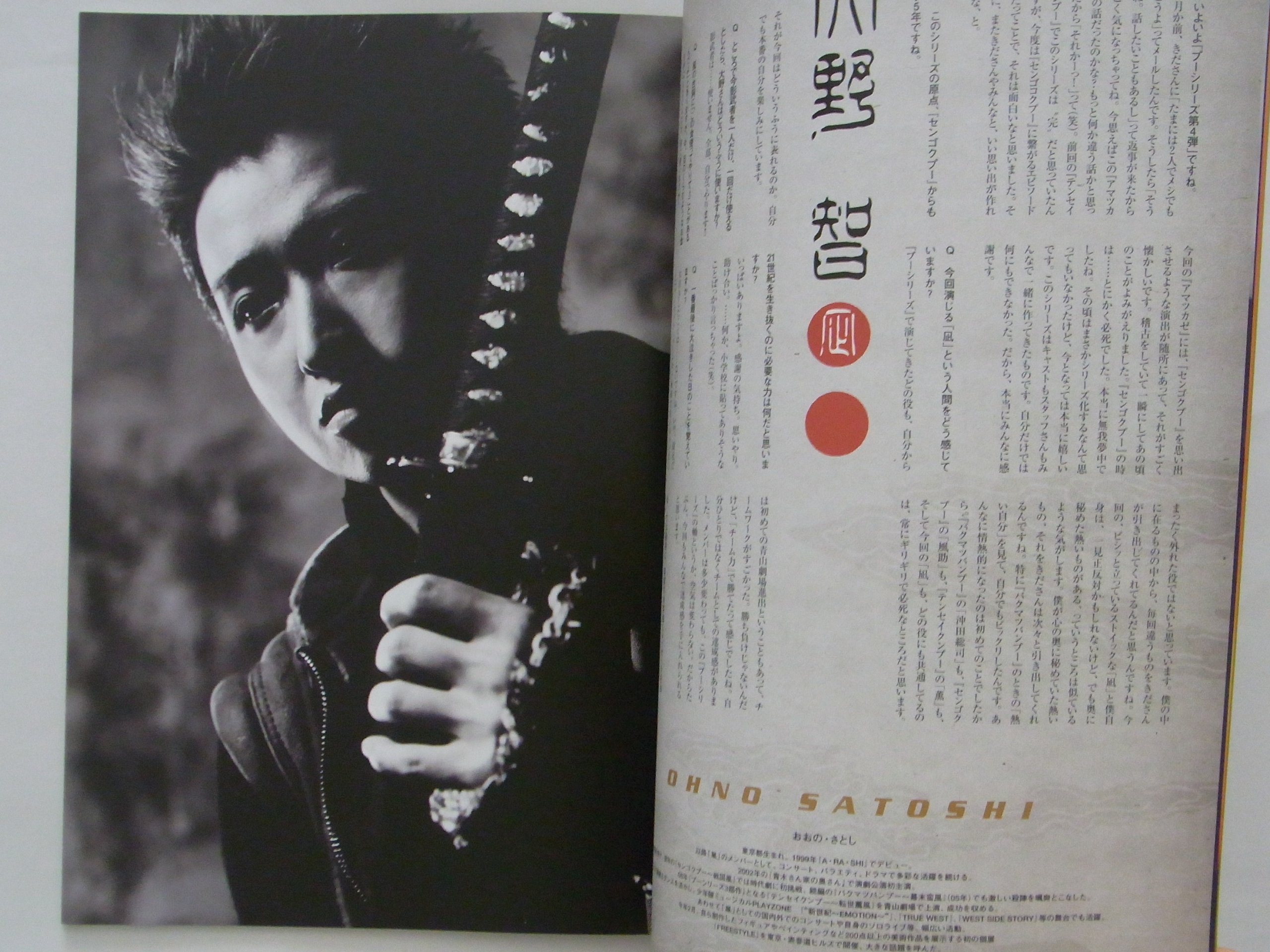 Amazon.co.jp: プーシリーズEpisode1『アマツカゼ―天つ風―』主演：大野