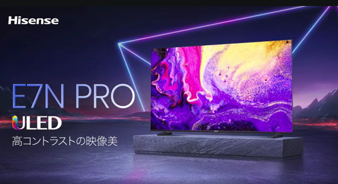Amazon | 【Amazon.co.jp限定】ハイセンス【3年保証】65V型 65E7N PRO