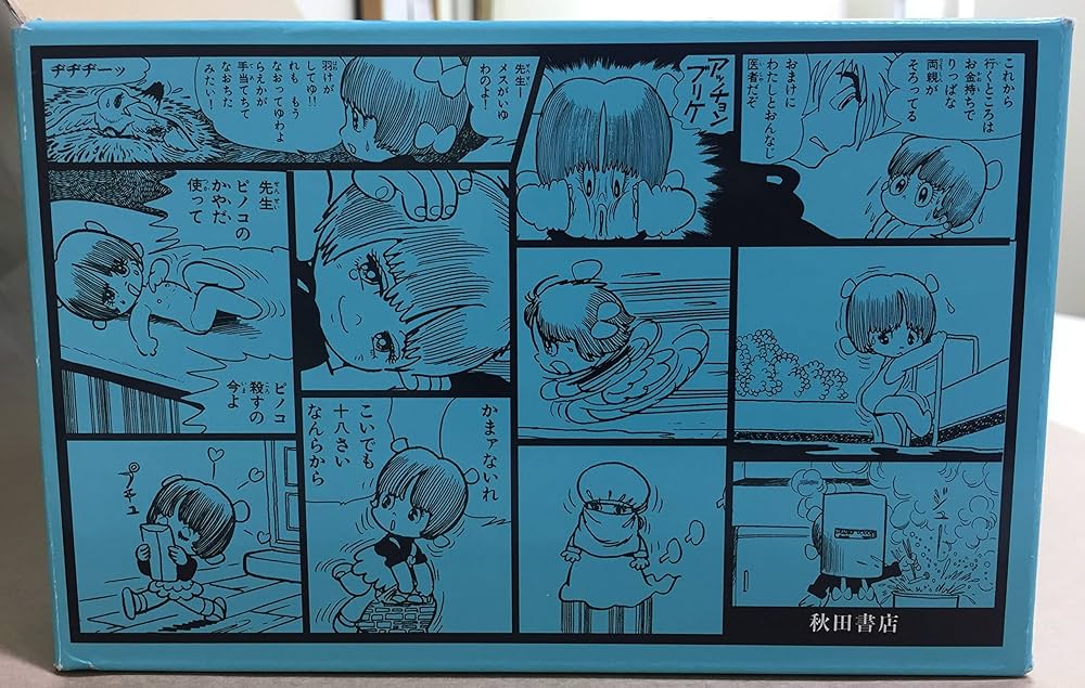 Amazon.co.jp: 少年チャンピオン・コミックス『新装版ブラック