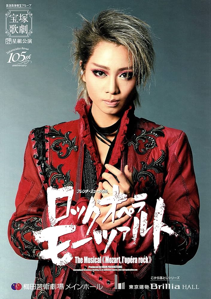 宝塚歌劇 星組 フレンチ・ミュージカル「ロックオペラ モーツァルト
