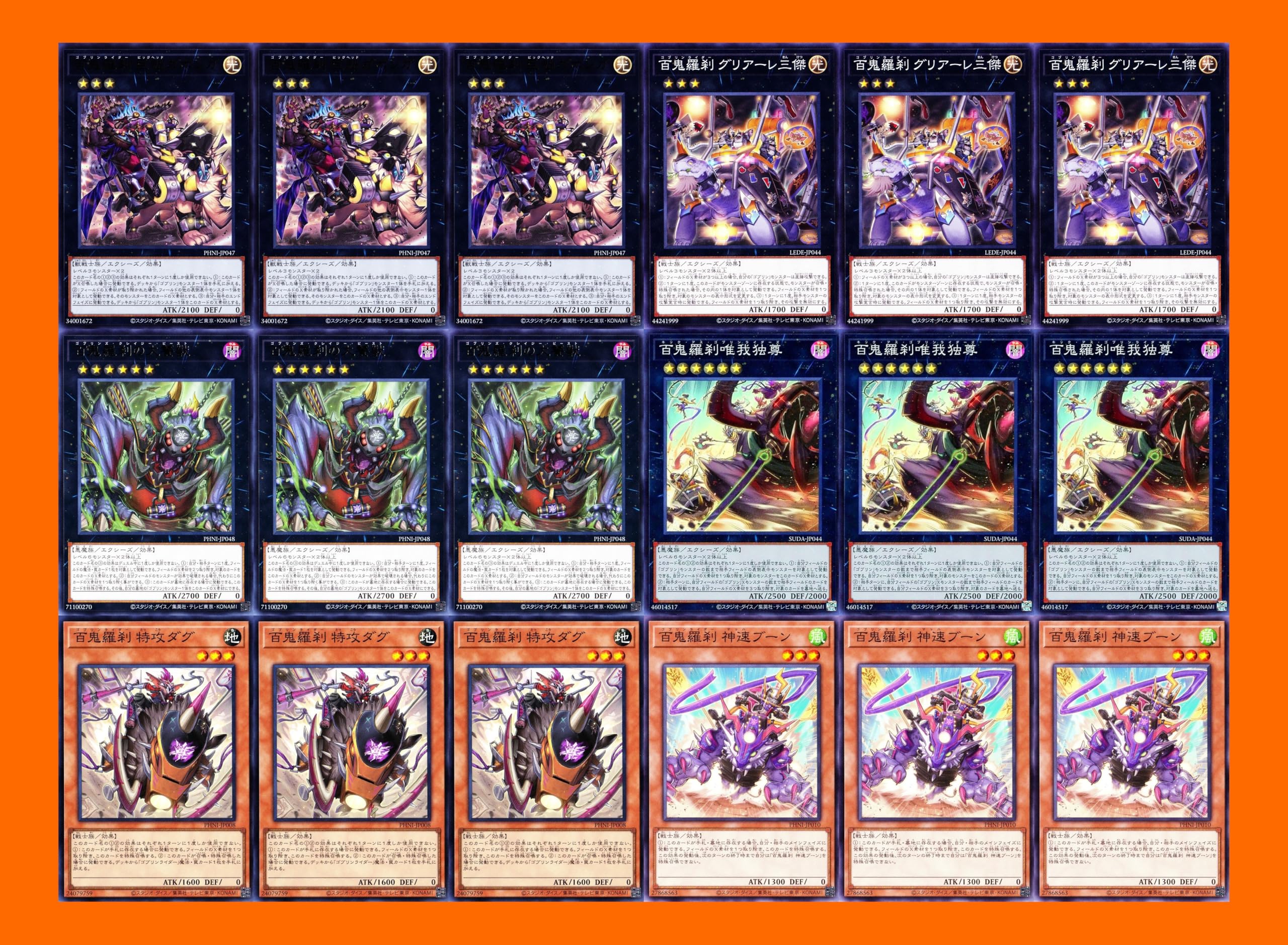 Amazon.co.jp: ゴブリンライダー デッキ ゴブリンライダー 百鬼羅刹