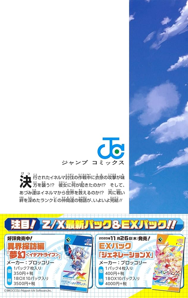 Amazon.com: Z/X Code reunion 3 (ジャンプコミックス): 9784088824468