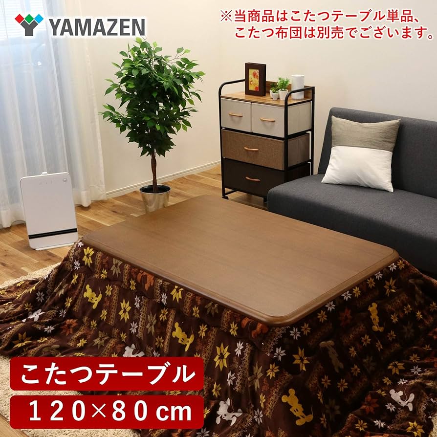 Amazon | [山善] 家具調こたつ 天然木 継脚タイプ 高さ2段階調整