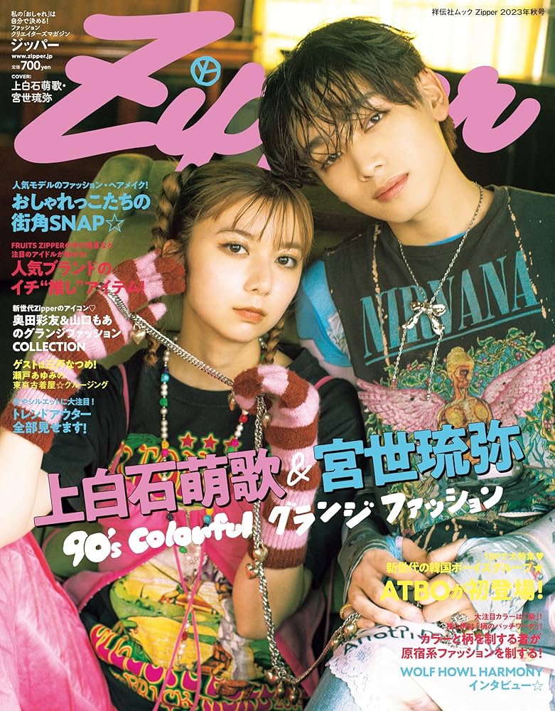 Zipper 2023年秋号 (祥伝社ムック) : Amazon.sg: Books