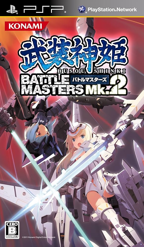Amazon | 武装神姫BATTLE MASTERS Mk.2 - PSP | ゲームソフト