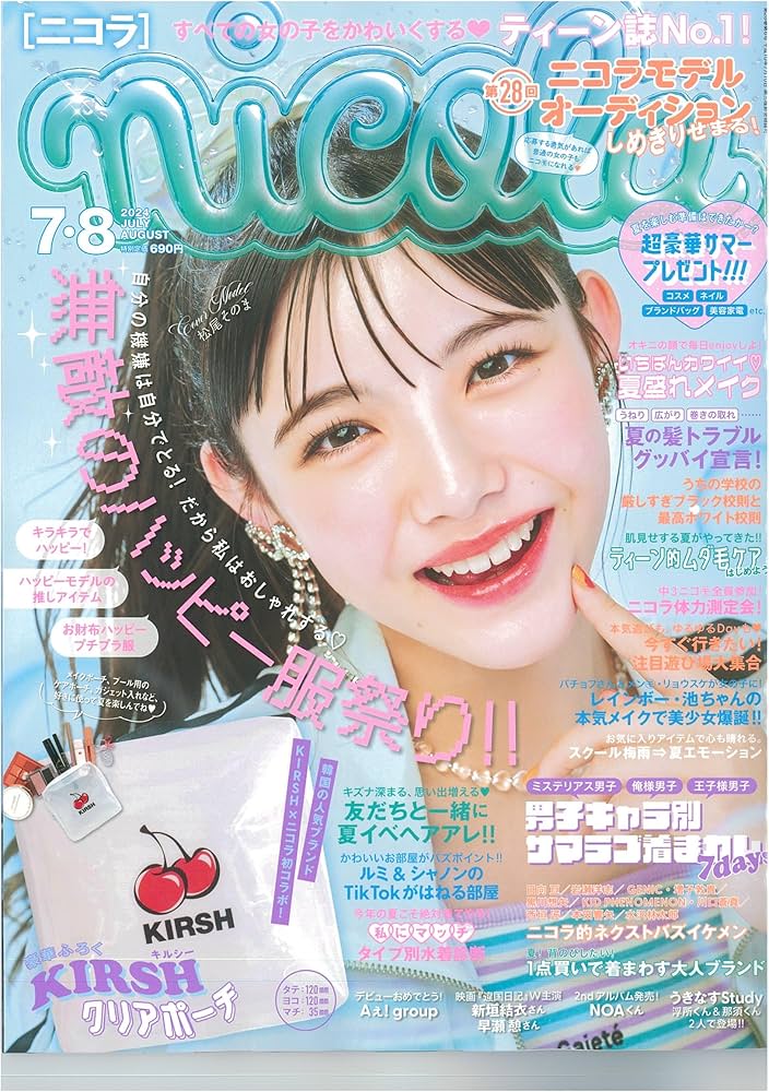 nicola(ニコラ) 2024年 07・08月 合併号[雑誌] |本 | 通販 | Amazon