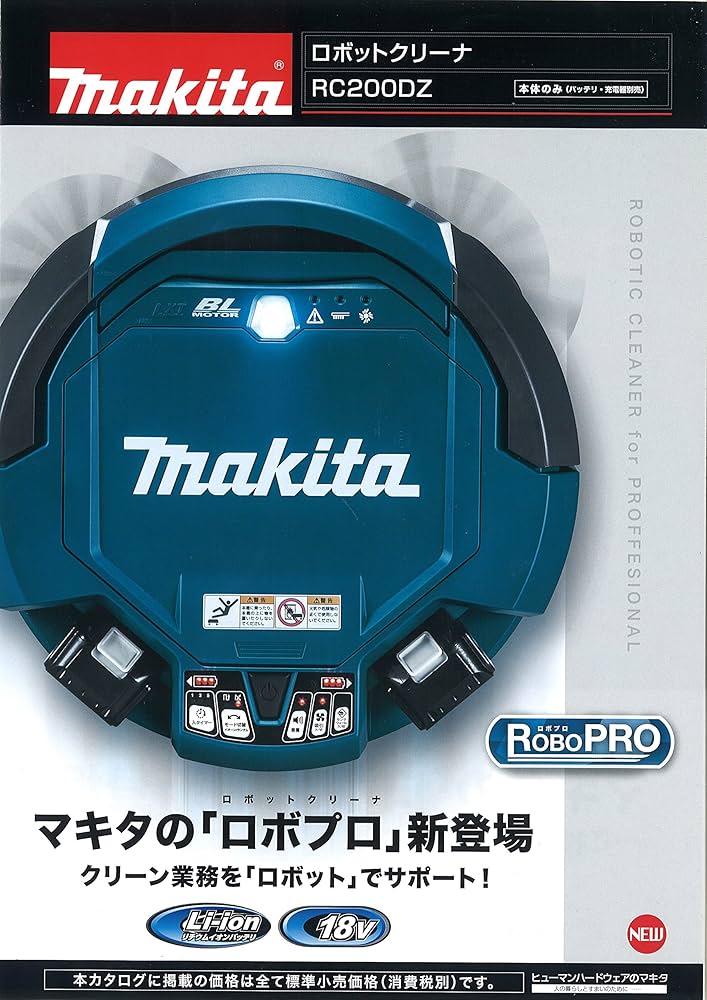 Amazon.co.jp: マキタ(Makita) ロボットクリーナ 18V (本体のみ