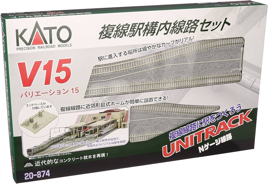 Amazon | KATO Nゲージ V15 複線駅構内線路セット 20-874 鉄道模型
